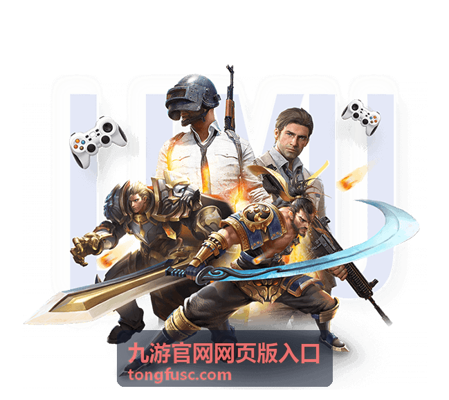 九游官网网页版入口热门游戏封面图